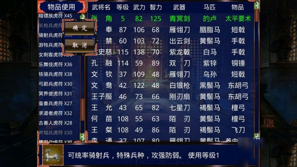 慕容三国威力加强版4